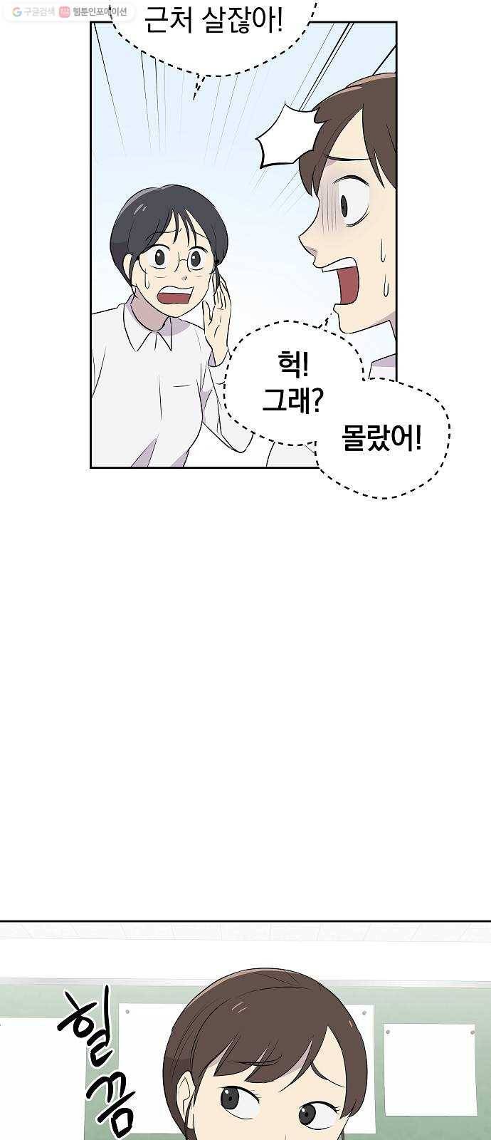 악몽일기 1화 낙하 (1) 19