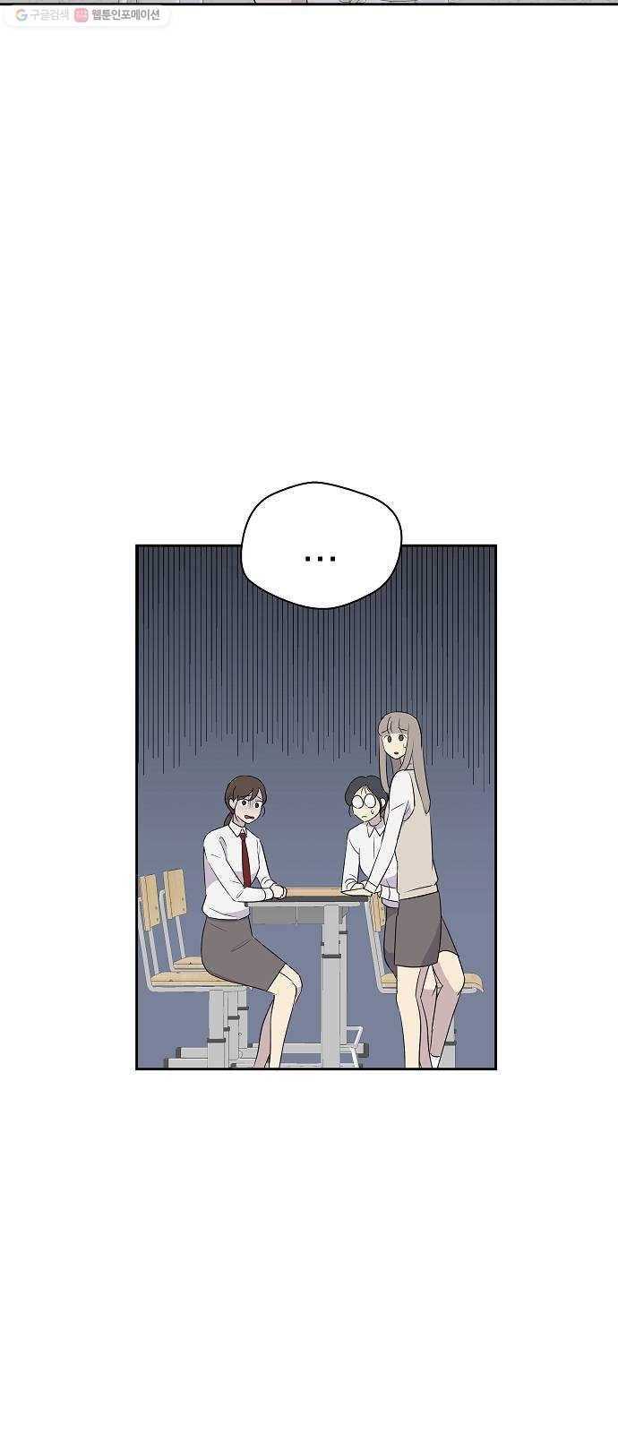 악몽일기 1화 낙하 (1) 21