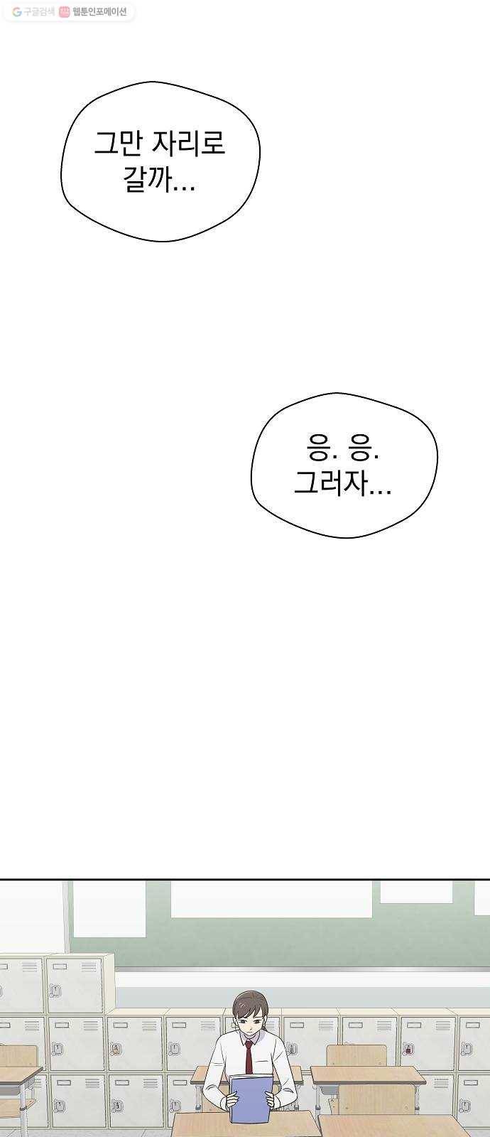 악몽일기 1화 낙하 (1) 22