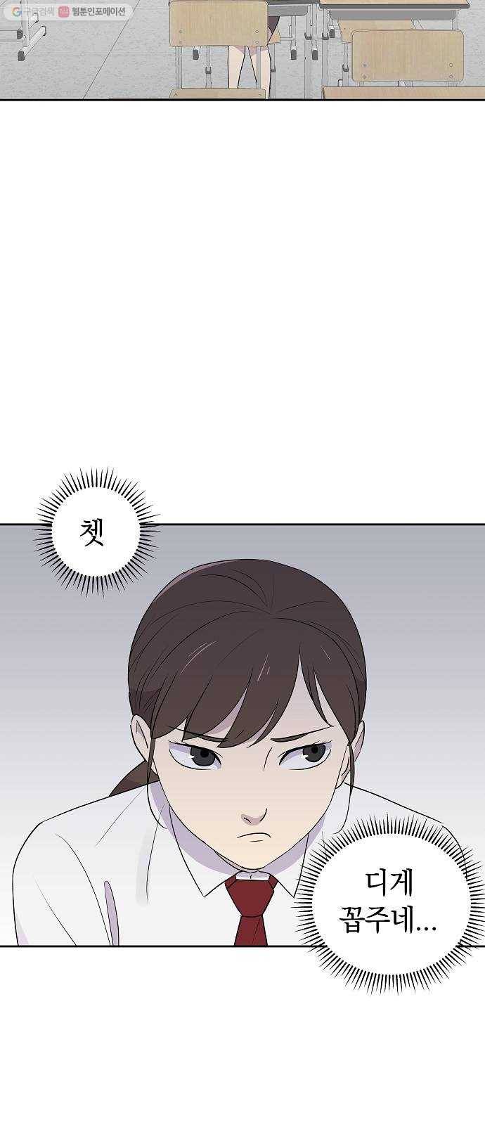 악몽일기 1화 낙하 (1) 23