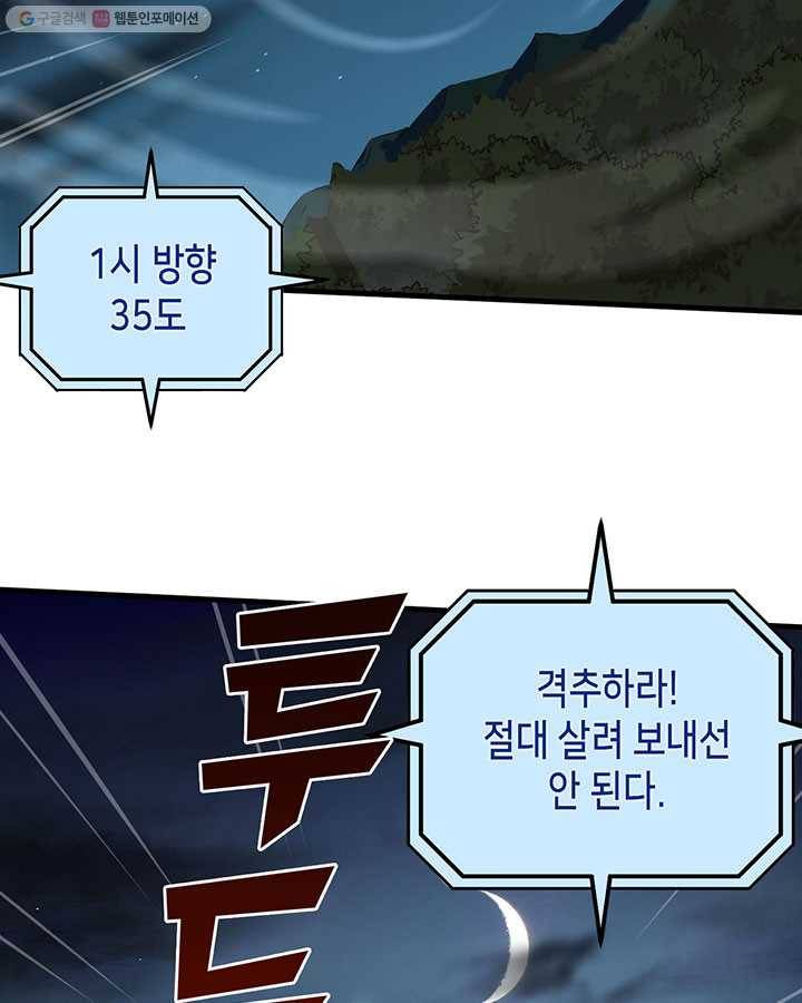 내일의 마법 대륙 18화 8