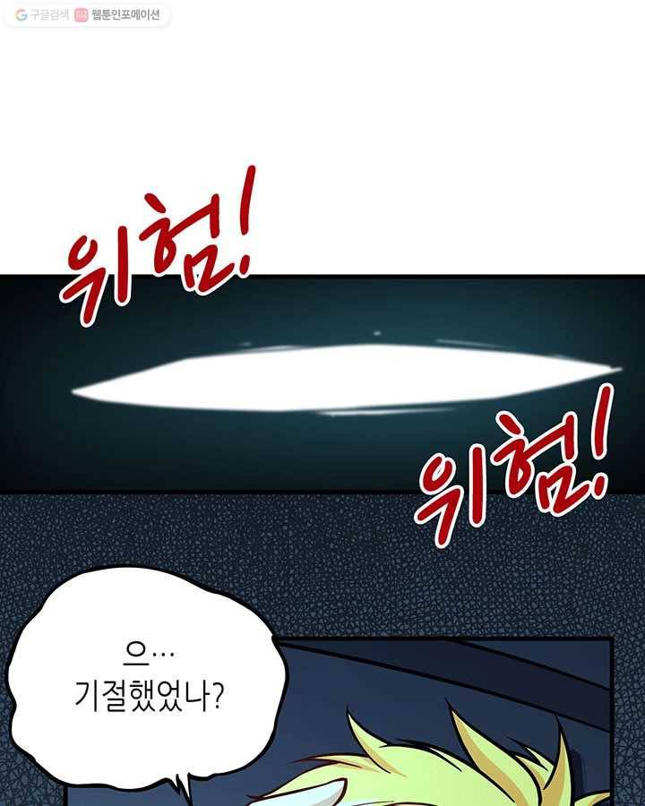 내일의 마법 대륙 18화 12