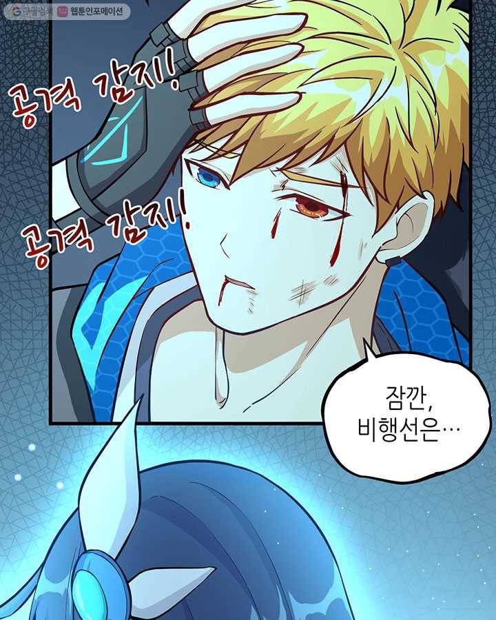 내일의 마법 대륙 18화 13