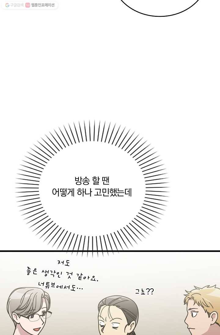 늑대가 우는 약국 54화 13