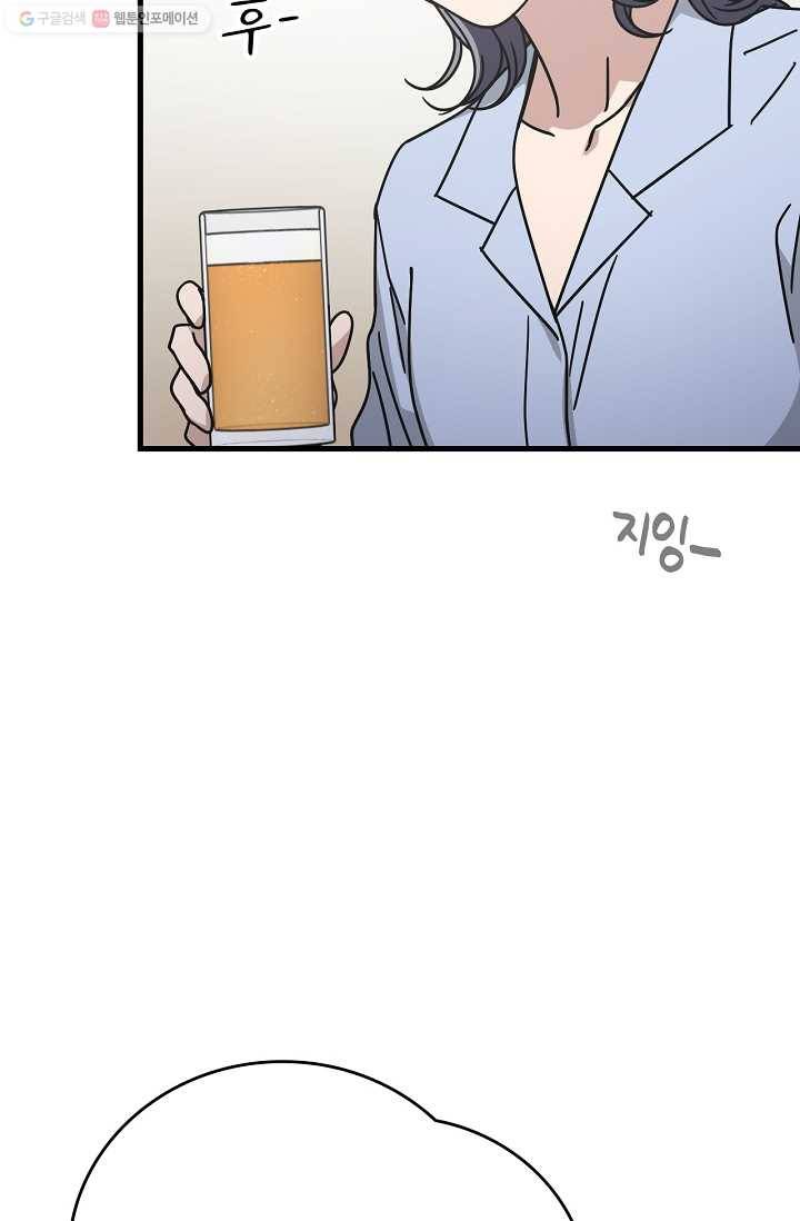 늑대가 우는 약국 54화 16