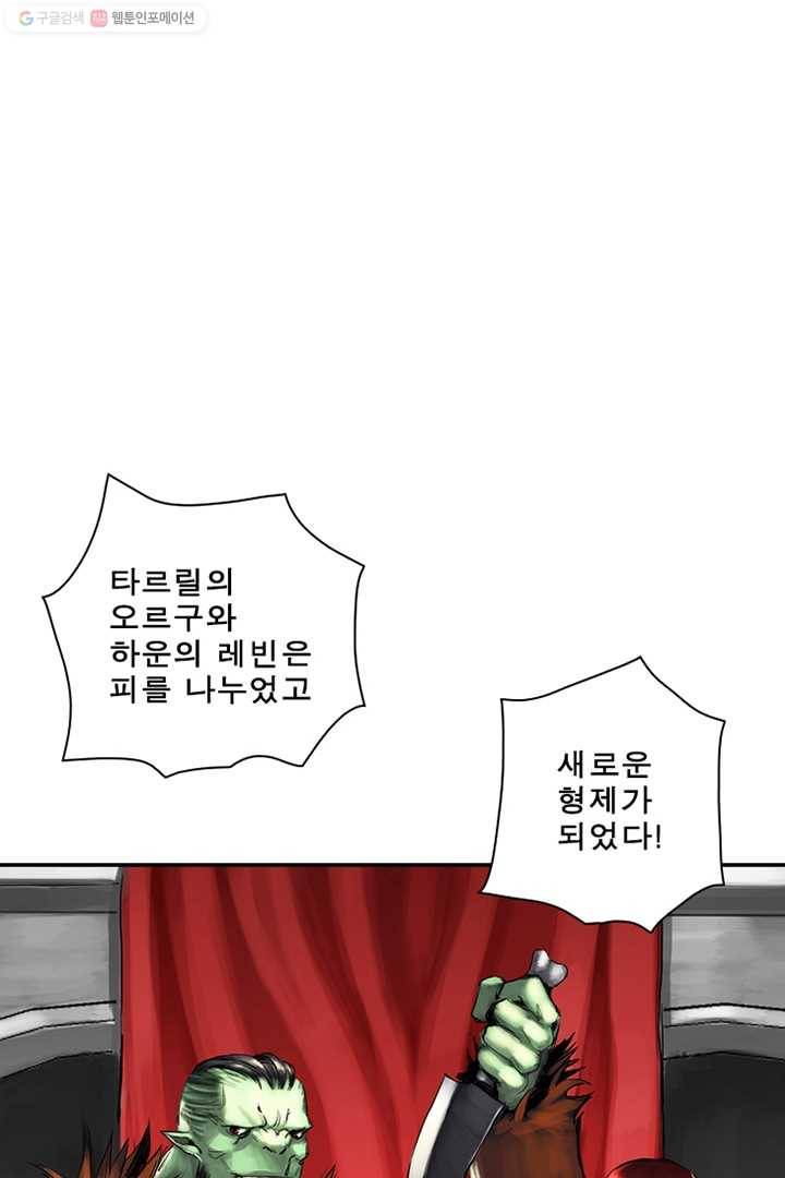 마왕이 고블린이면 문제라도 있냐!! 17화 1