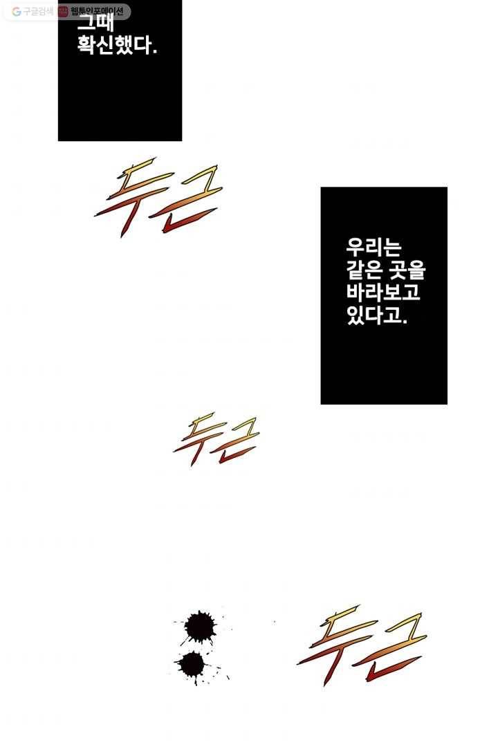 마왕이 고블린이면 문제라도 있냐!! 17화 7