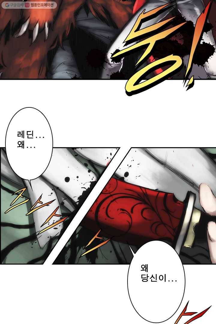 마왕이 고블린이면 문제라도 있냐!! 17화 9