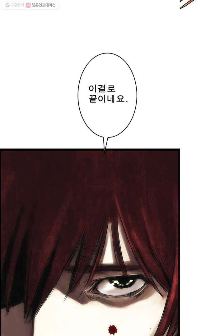 마왕이 고블린이면 문제라도 있냐!! 17화 10