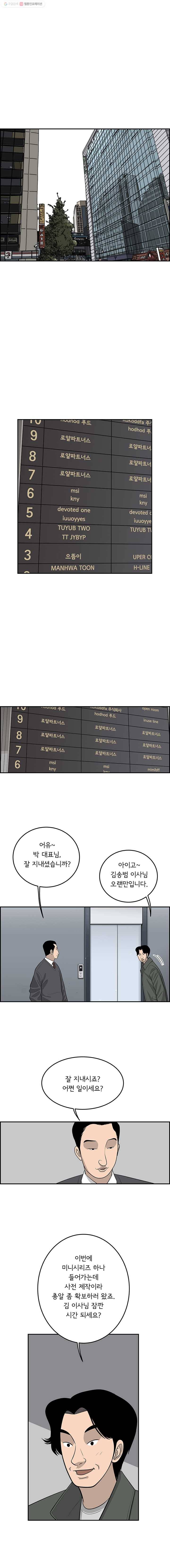 어린(물고기 비늘) 54화 3