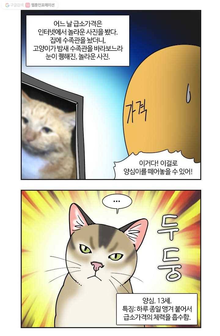 부기영화 87화. 나의 불꽃은... 아이 야바레!! 2