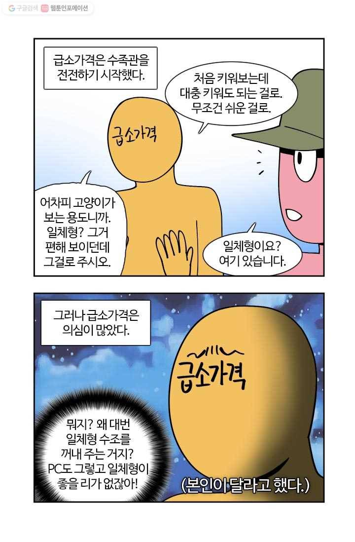 부기영화 87화. 나의 불꽃은... 아이 야바레!! 3