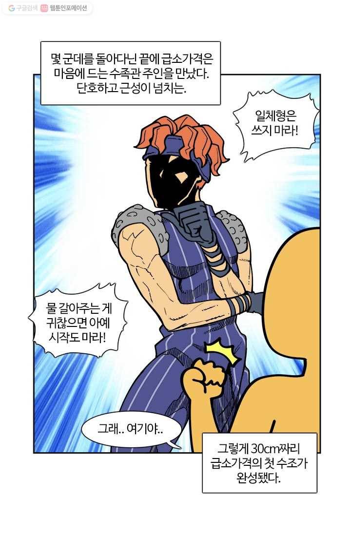 부기영화 87화. 나의 불꽃은... 아이 야바레!! 4
