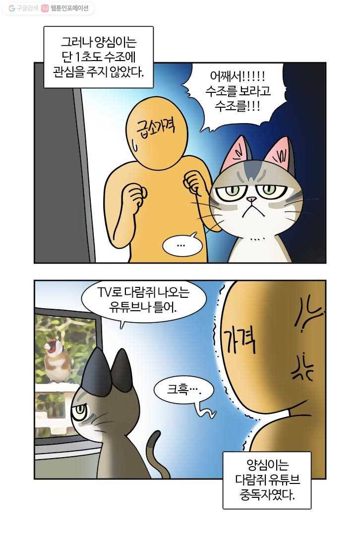 부기영화 87화. 나의 불꽃은... 아이 야바레!! 5