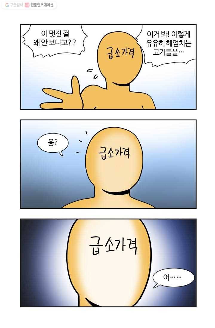 부기영화 87화. 나의 불꽃은... 아이 야바레!! 6