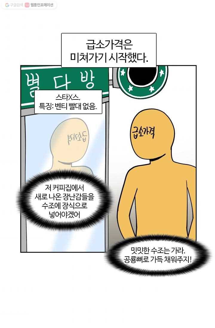 부기영화 87화. 나의 불꽃은... 아이 야바레!! 8