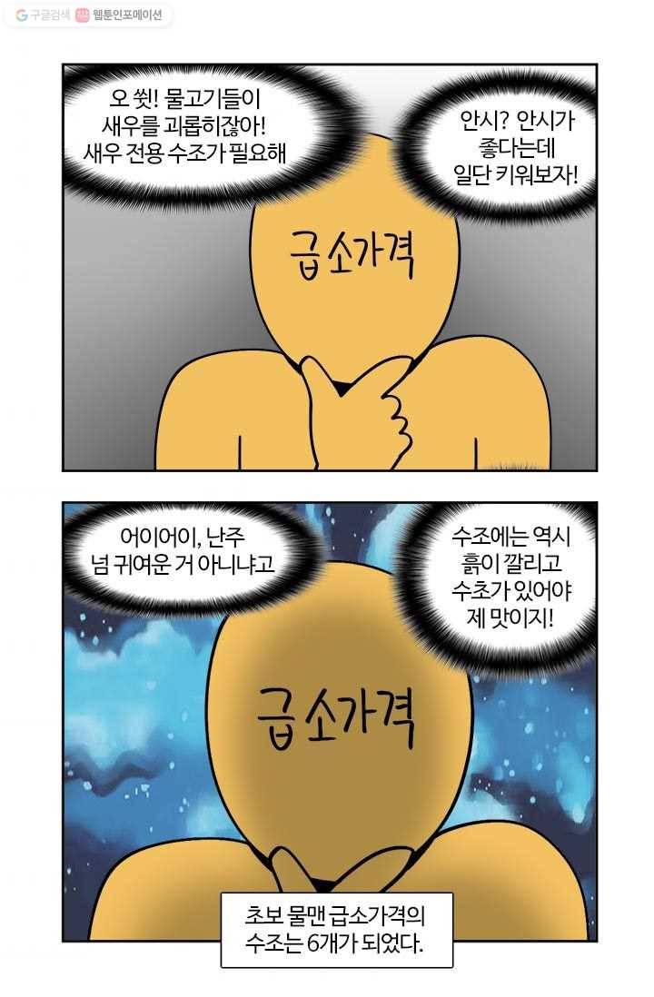 부기영화 87화. 나의 불꽃은... 아이 야바레!! 9