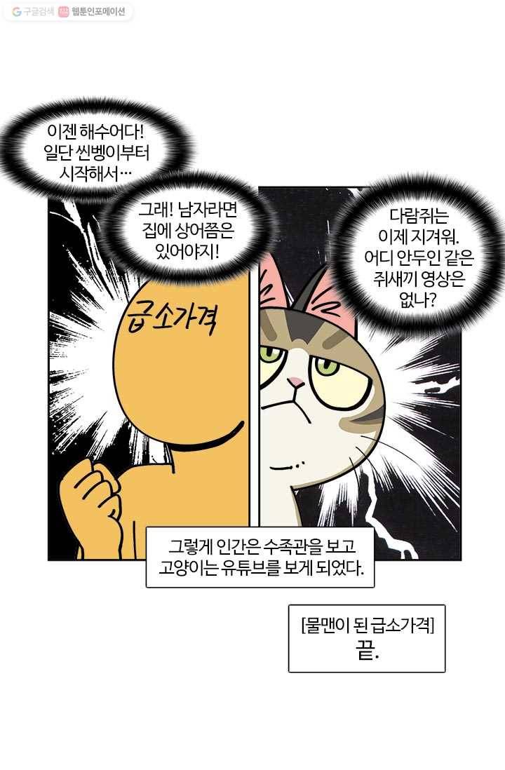 부기영화 87화. 나의 불꽃은... 아이 야바레!! 10