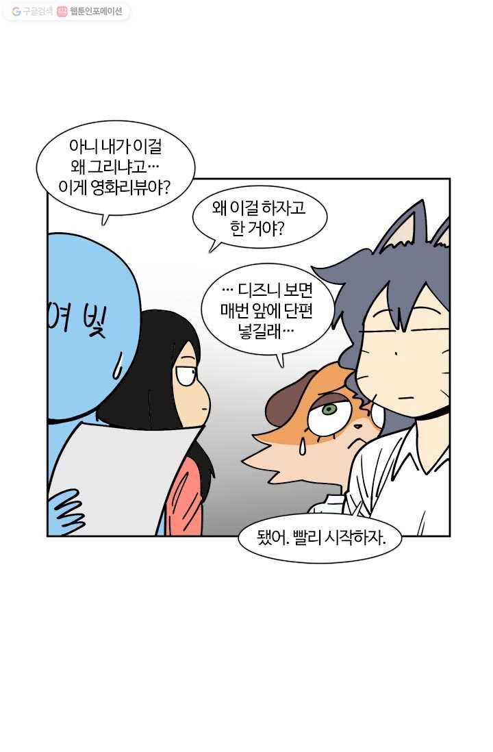 부기영화 87화. 나의 불꽃은... 아이 야바레!! 11
