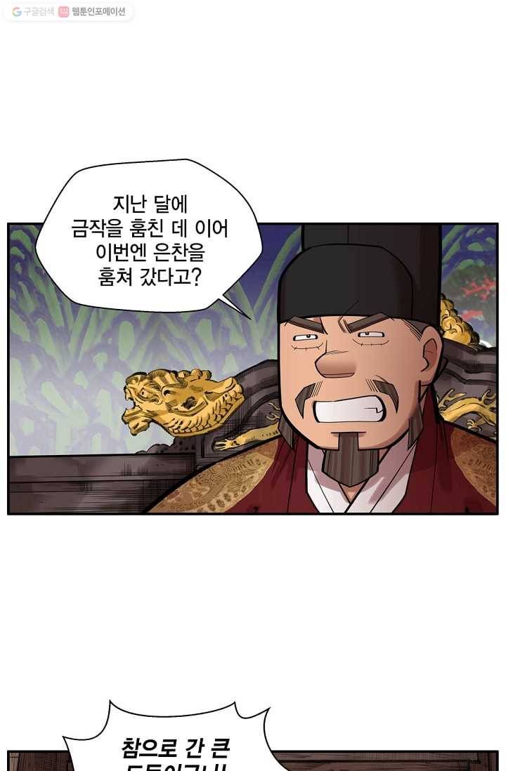 화사 홍천기 19화 3