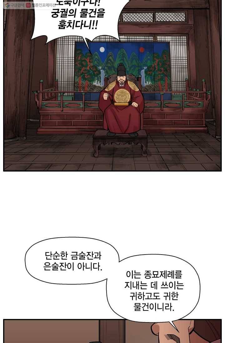 화사 홍천기 19화 4