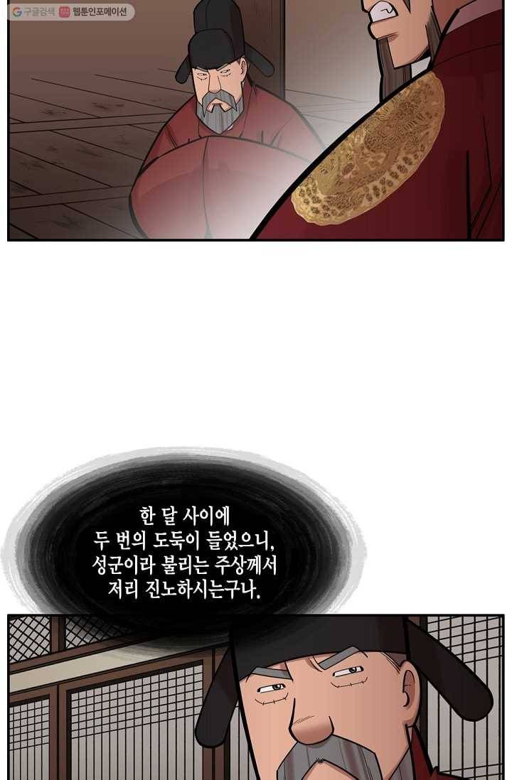 화사 홍천기 19화 5