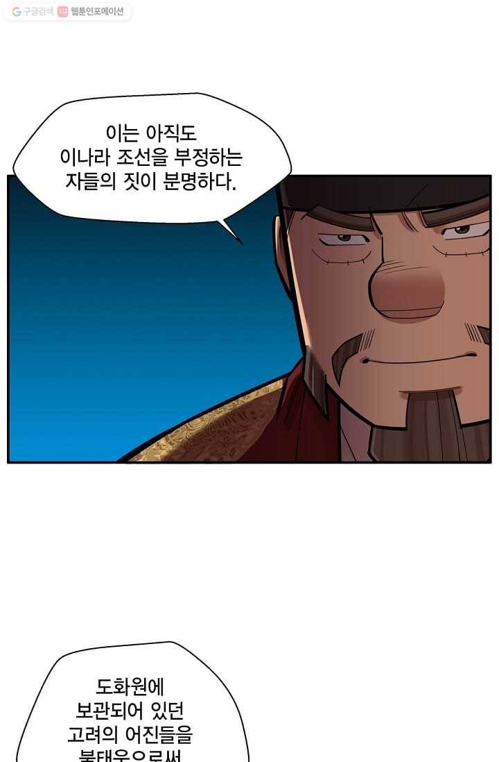 화사 홍천기 19화 7