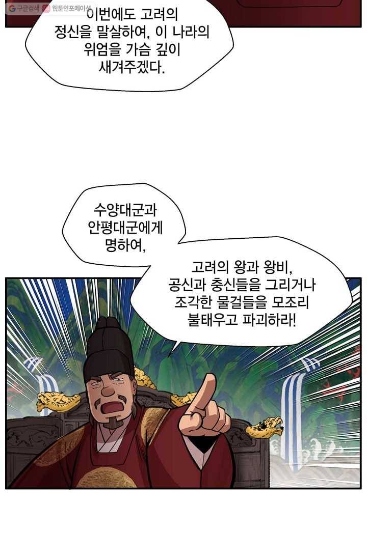 화사 홍천기 19화 9
