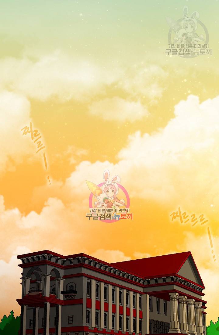 킹스메이커 ~Triple Crown~ [완전판] 47화 1