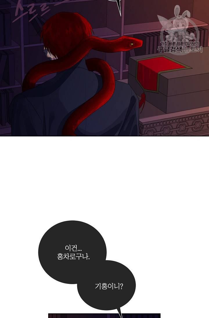 킹스메이커 ~Triple Crown~ [완전판] 47화 6