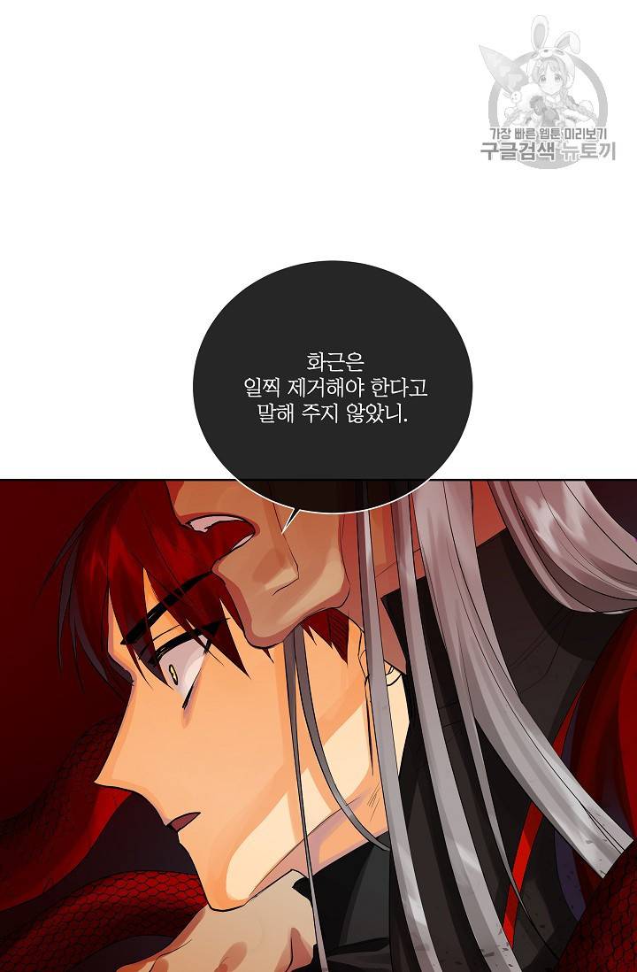 킹스메이커 ~Triple Crown~ [완전판] 47화 35