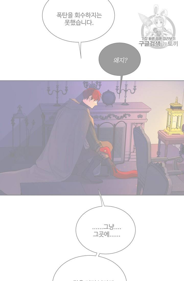 킹스메이커 ~Triple Crown~ [완전판] 47화 44