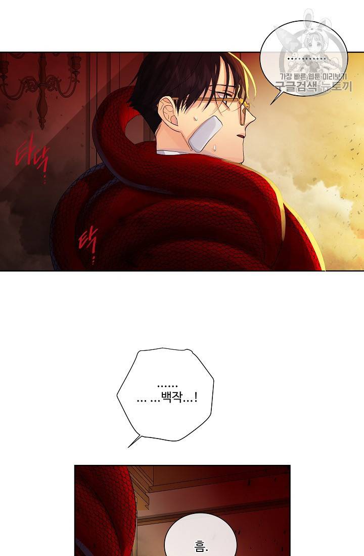 킹스메이커 ~Triple Crown~ [완전판] 47화 51