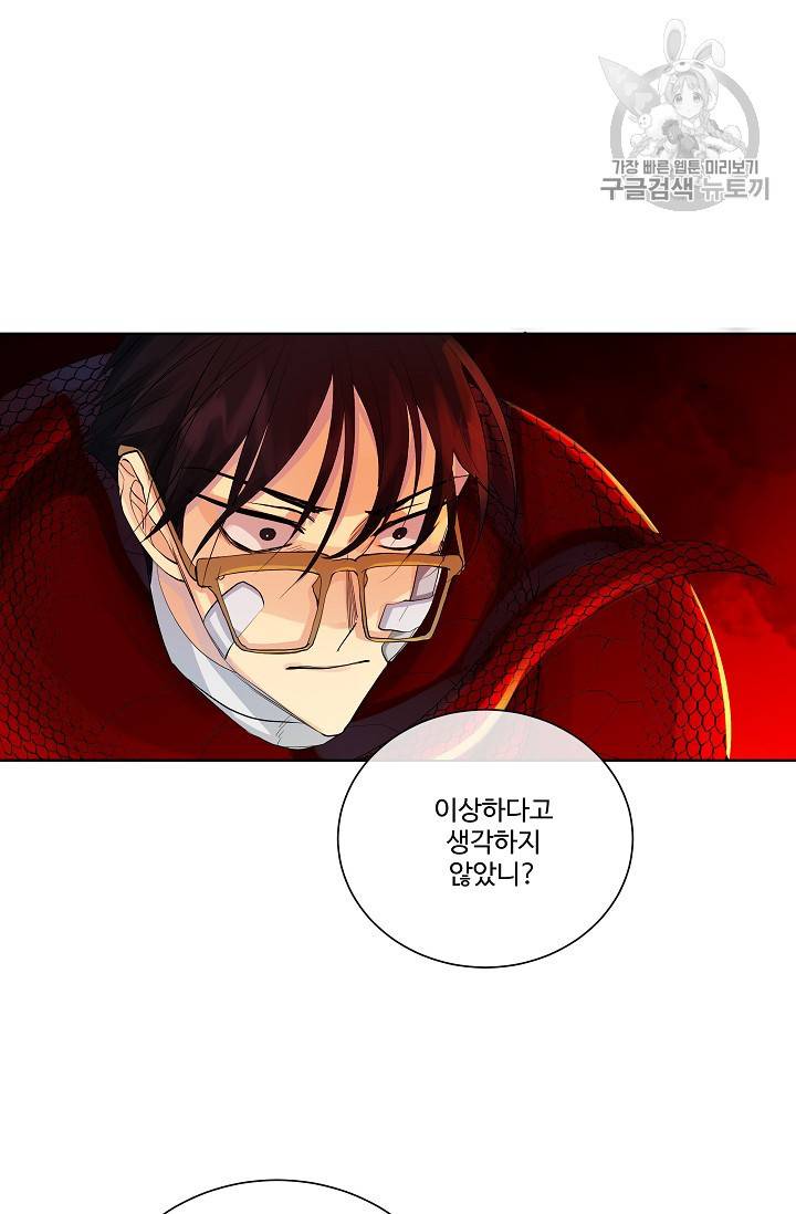 킹스메이커 ~Triple Crown~ [완전판] 47화 55