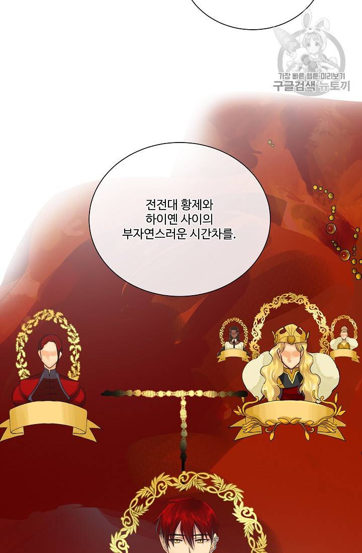킹스메이커 ~Triple Crown~ [완전판] 47화 57