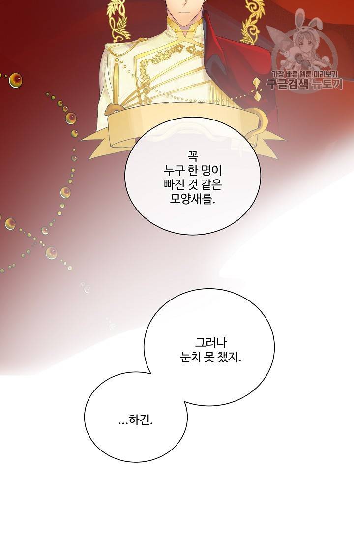 킹스메이커 ~Triple Crown~ [완전판] 47화 58