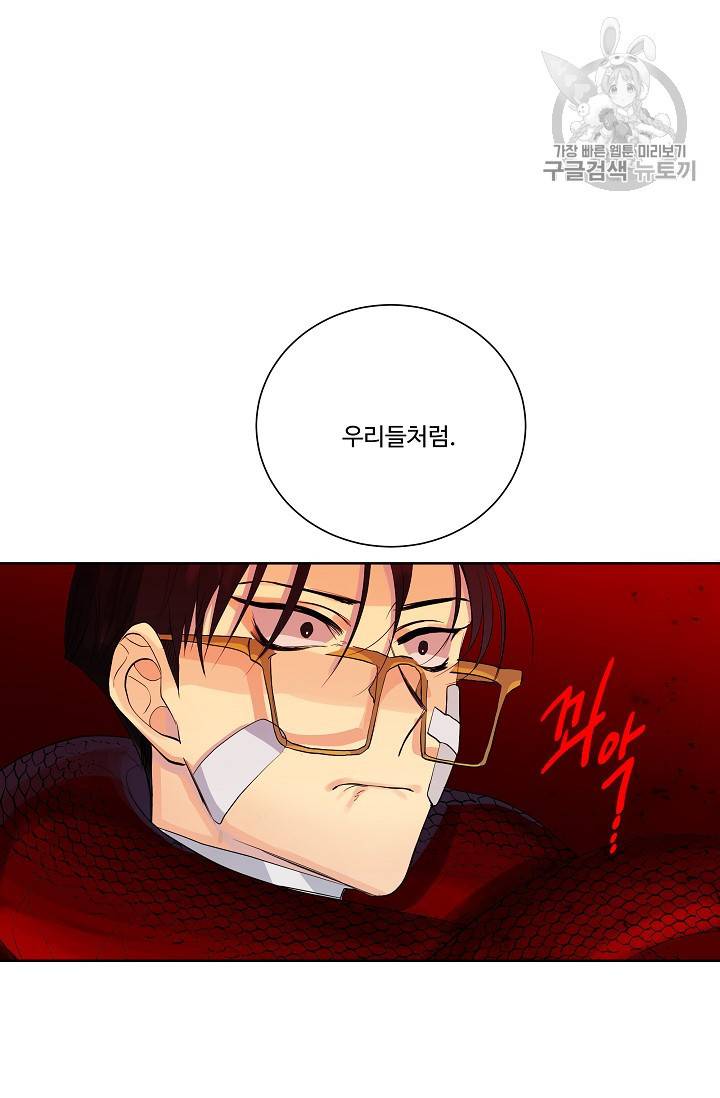 킹스메이커 ~Triple Crown~ [완전판] 47화 66