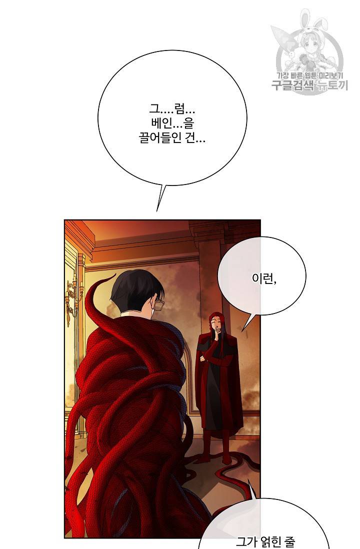 킹스메이커 ~Triple Crown~ [완전판] 47화 67