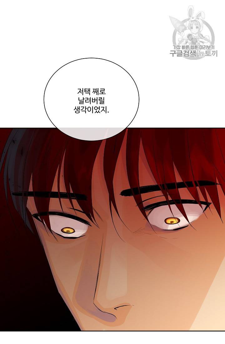 킹스메이커 ~Triple Crown~ [완전판] 47화 76