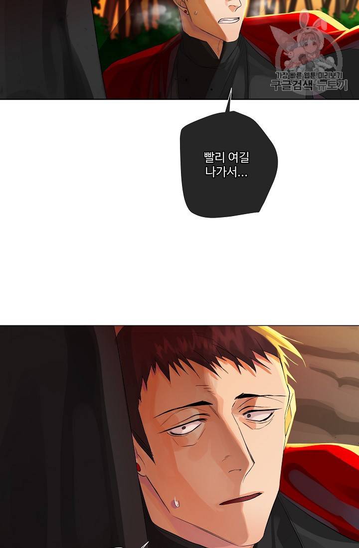 킹스메이커 ~Triple Crown~ [완전판] 47화 81