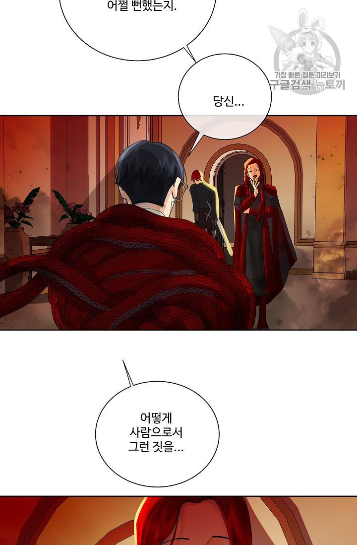 킹스메이커 ~Triple Crown~ [완전판] 47화 83