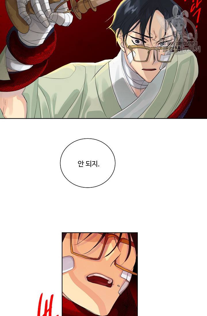 킹스메이커 ~Triple Crown~ [완전판] 47화 86