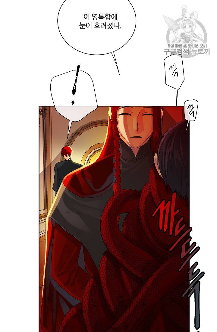 킹스메이커 ~Triple Crown~ [완전판] 47화 91