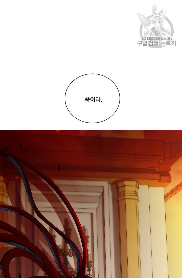 킹스메이커 ~Triple Crown~ [완전판] 47화 96