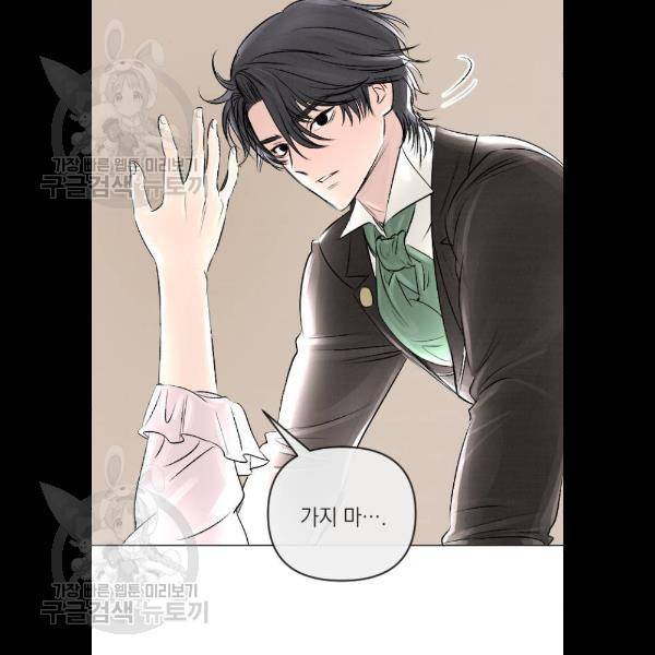 엔딩 후 서브남을 주웠다 18화 18