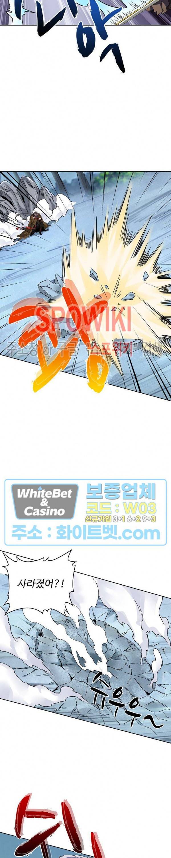 마황의 귀환 96화 5
