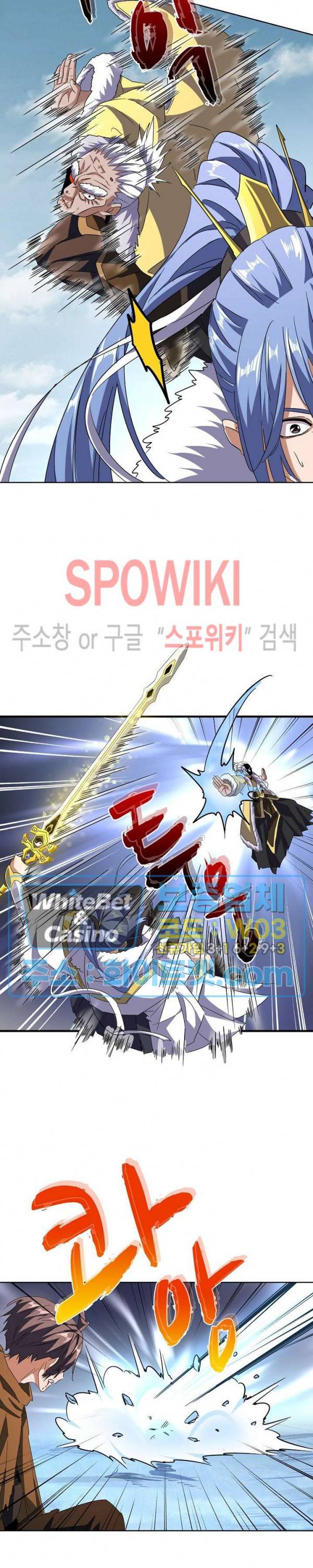 마황의 귀환 96화 6