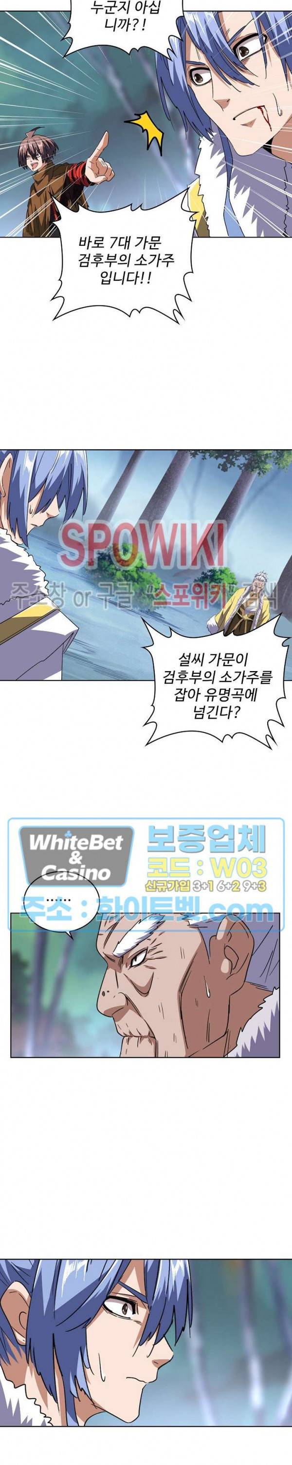 마황의 귀환 96화 15