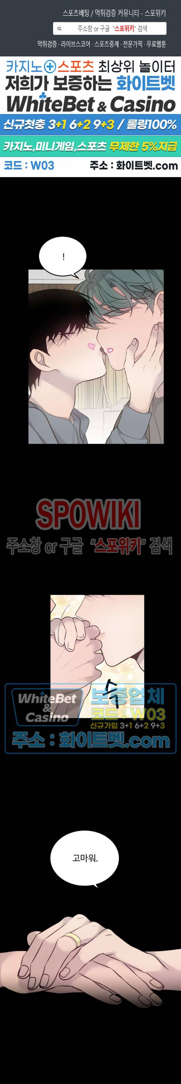 비즈니스 퍼포먼스 34화 1