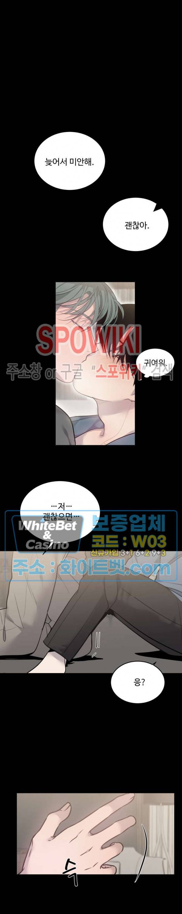 비즈니스 퍼포먼스 34화 2